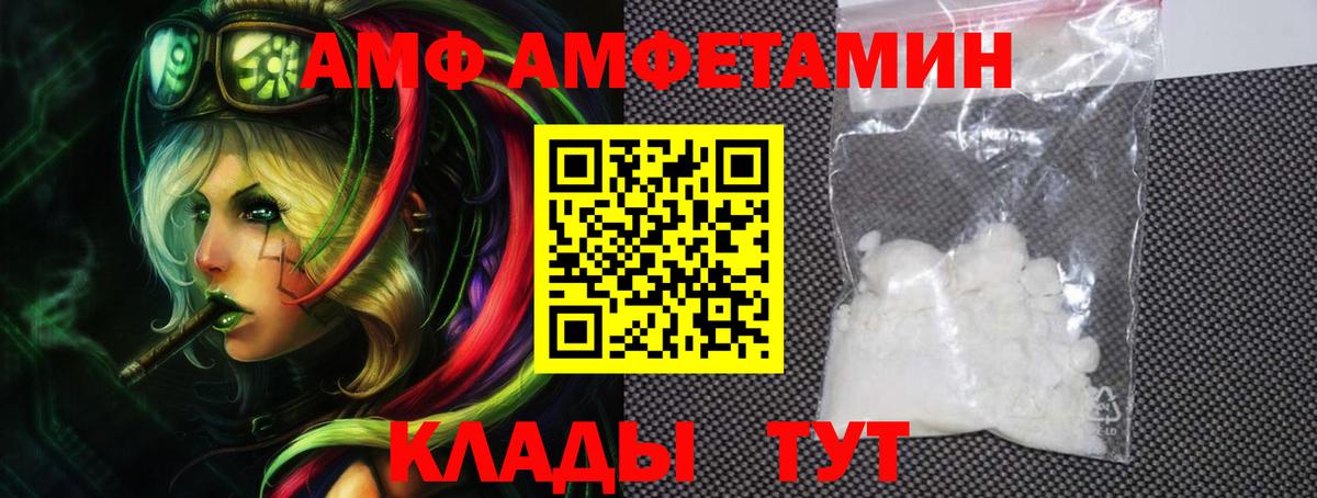 Комсомольск-на-Амуре  Amphetamine VHQ  Вход с VPN 