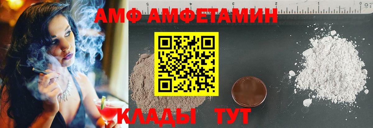 Amphetamine Premium Комсомольск-на-Амуре