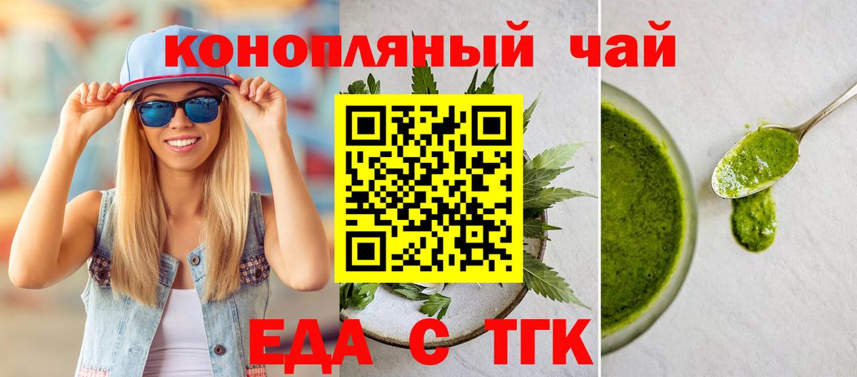 Canna-Cookies конопля Комсомольск-на-Амуре