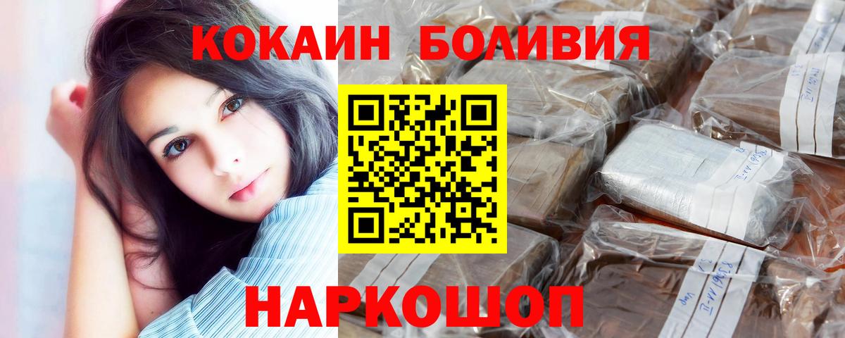 COCAIN Fish Scale  COCAIN  Вход с VPN  Комсомольск-на-Амуре  Кокаин 97% 