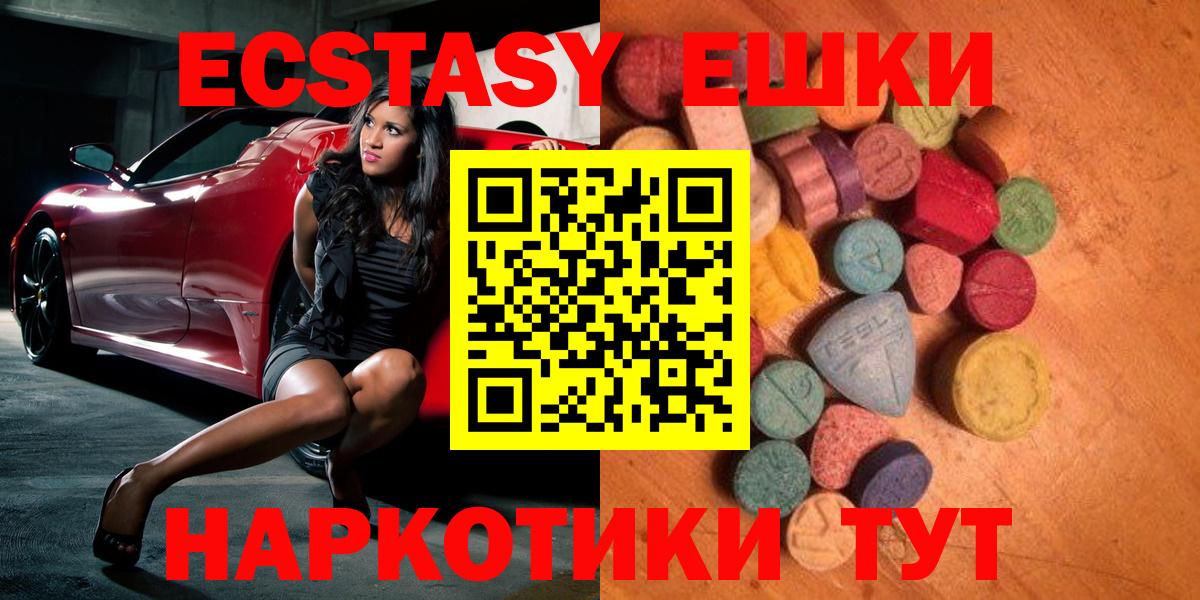 Ecstasy 280 MDMA Комсомольск-на-Амуре