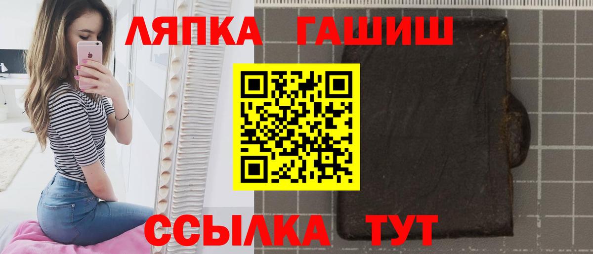 Гашиш  Гашиш hashish  Вход с VPN  Комсомольск-на-Амуре 