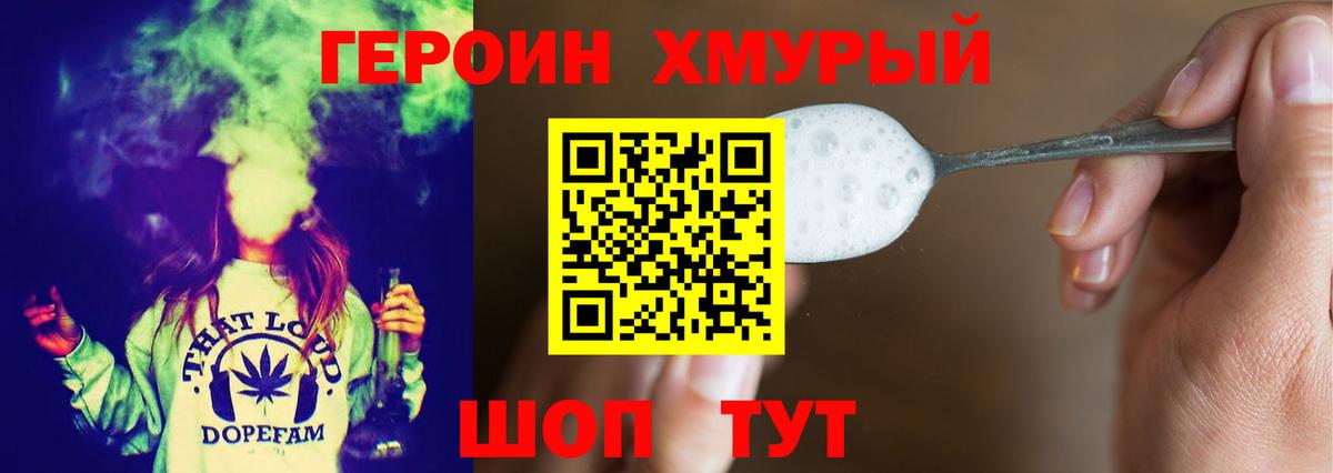ГЕРОИН гречка  Героин  Комсомольск-на-Амуре  Вход с VPN 