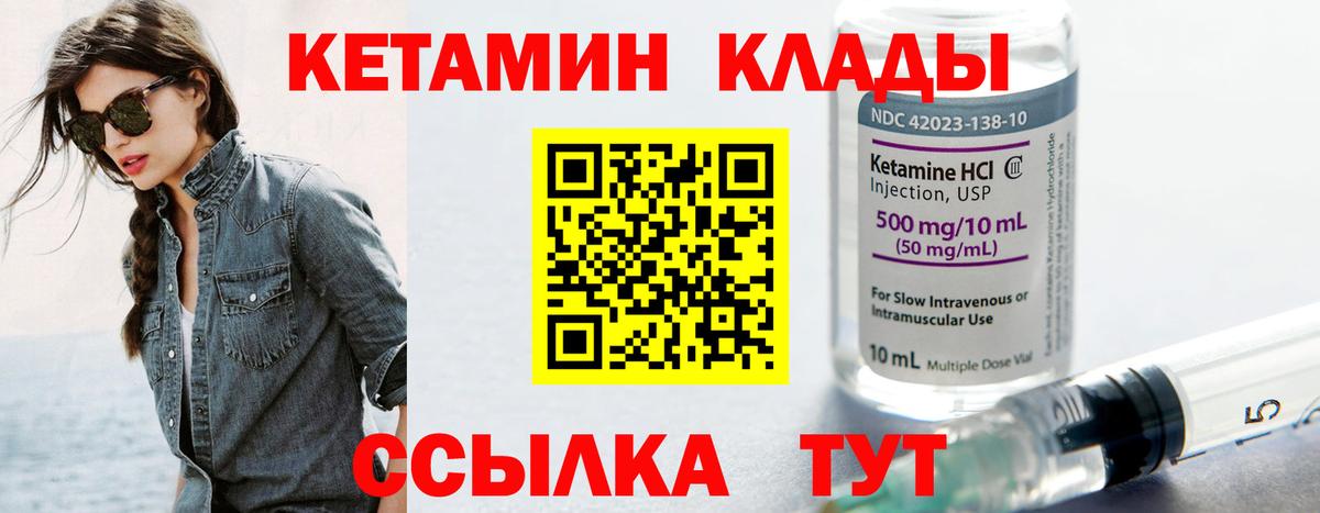 Кетамин ketamine  Вход с VPN  Комсомольск-на-Амуре  КЕТАМИН VHQ 