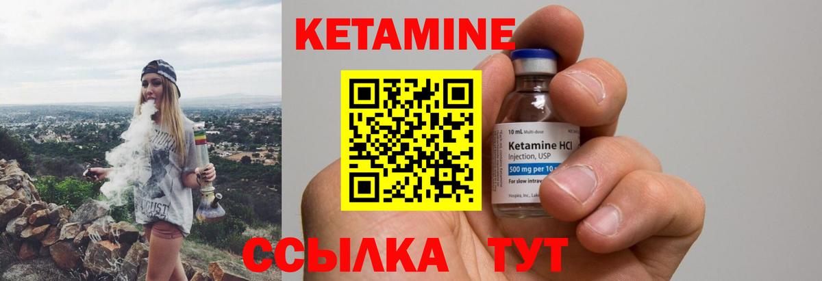 КЕТАМИН ketamine Комсомольск-на-Амуре