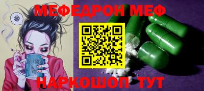 меф Кулебаки