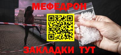 меф Кулебаки