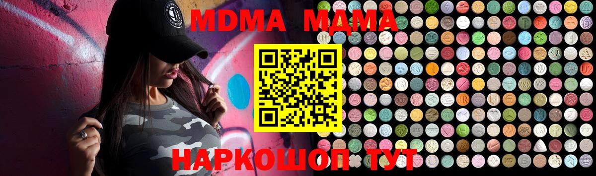 МДМА crystal Комсомольск-на-Амуре