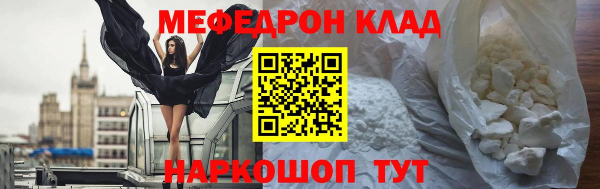 Меф мяу мяу мука Комсомольск-на-Амуре