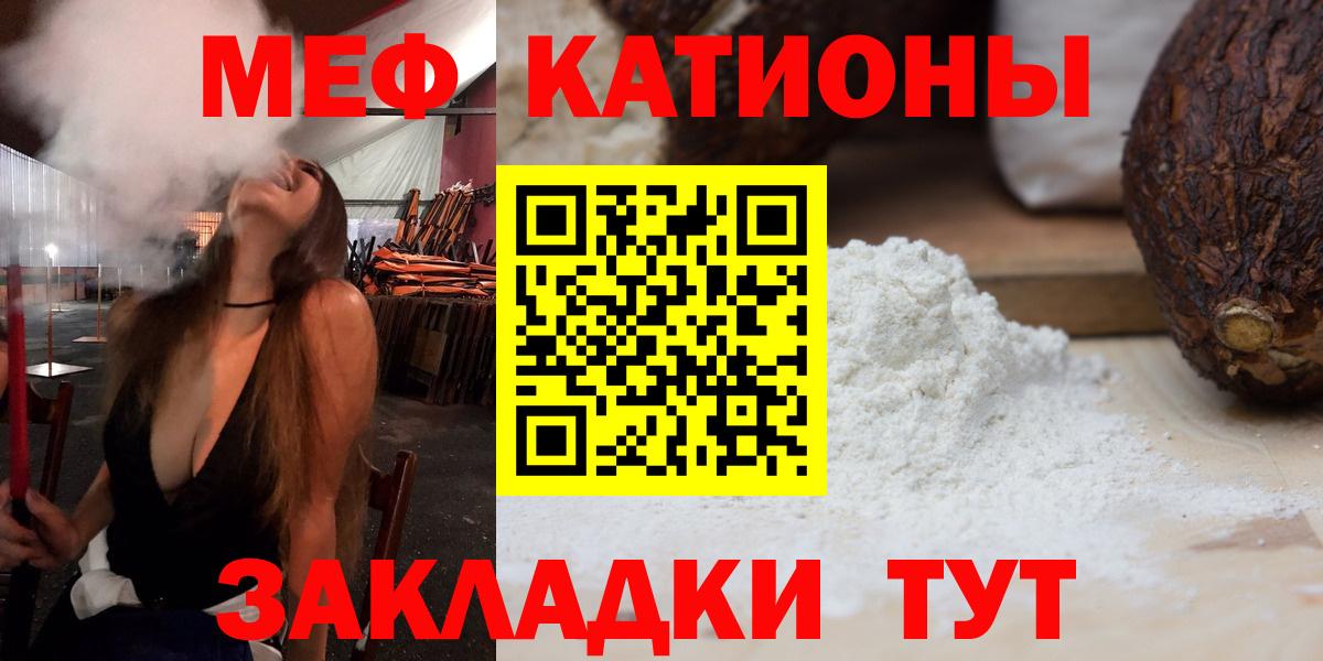 hydra онион  Мефедрон  МЯУ-МЯУ  Вход с VPN  Комсомольск-на-Амуре  Меф кристаллы  МЯУ-МЯУ VHQ 