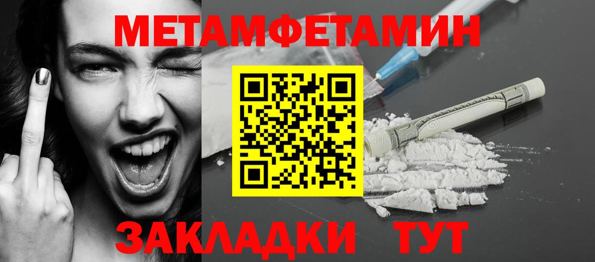 Первитин кристалл  Вход с VPN  Комсомольск-на-Амуре 