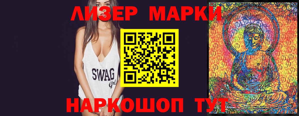Комсомольск-на-Амуре  Марки 25I-NBOMe 1500мкг  Марки 25I-NBOMe  Вход с VPN 